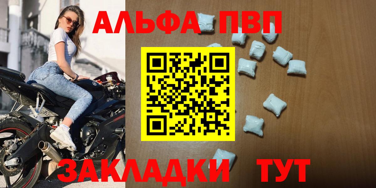 Моздок  Альфа ПВП СК  Вход с VPN  APVP крисы CK  А ПВП Crystall 