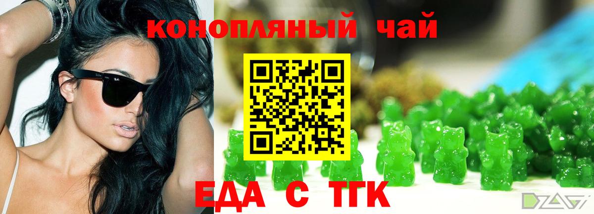 Cannafood конопля Моздок