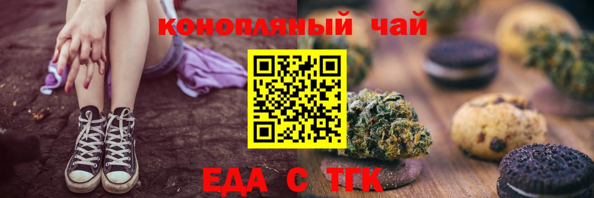 Моздок  Печенье с ТГК конопля  Вход с VPN 