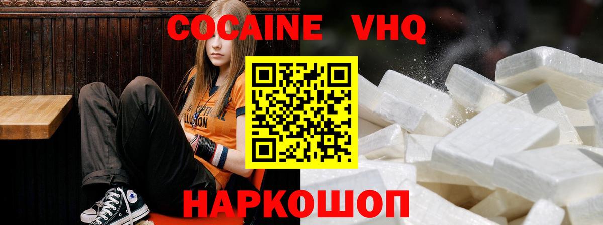 Моздок  Cocaine 97%  Вход с VPN  Кокаин 98% 
