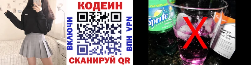 Кодеиновый сироп Lean напиток Lean (лин)  Моздок 