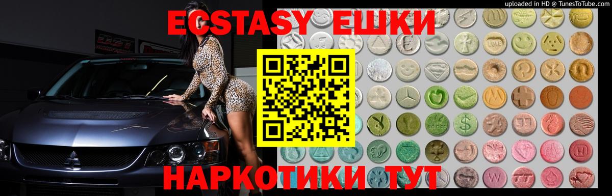 Ecstasy VHQ  Вход с VPN  Моздок  ЭКСТАЗИ VHQ 