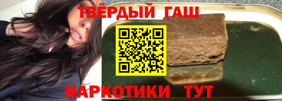 ГАШИШ хэш Моздок