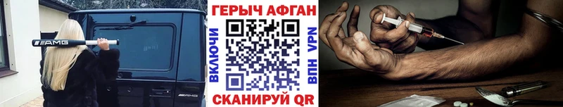 ГЕРОИН Афган  мега ONION  Моздок 