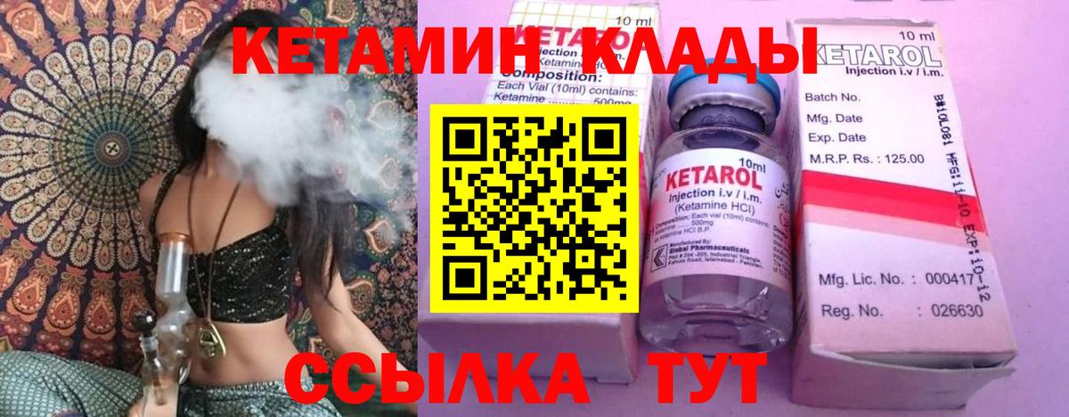 Моздок  КЕТАМИН ketamine  Вход с VPN 