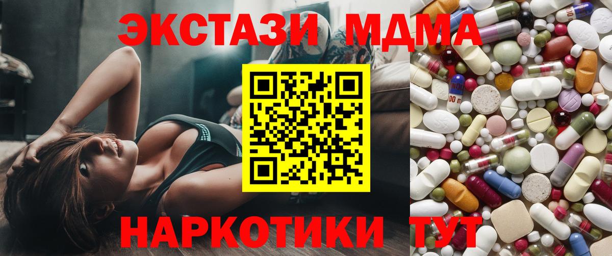 МДМА Molly Моздок