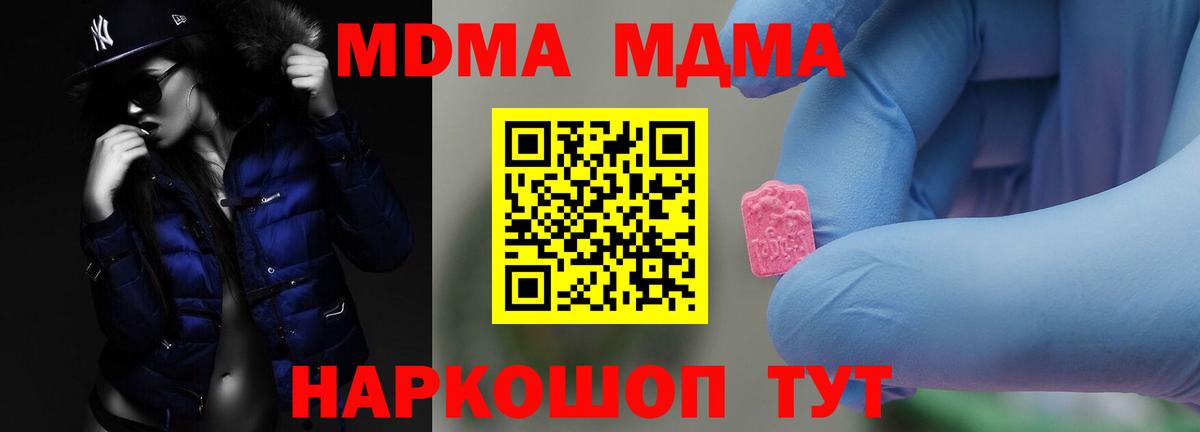 МДМА crystal  Вход с VPN  МДМА crystal  МДМА  Моздок 