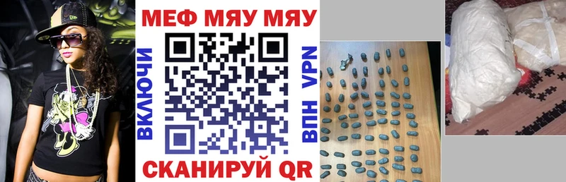 МЯУ-МЯУ 4 MMC  Моздок 