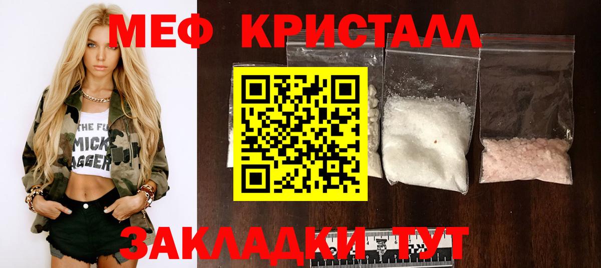 Моздок  купить  цена  Вход с VPN  Меф кристаллы  МЕФ 