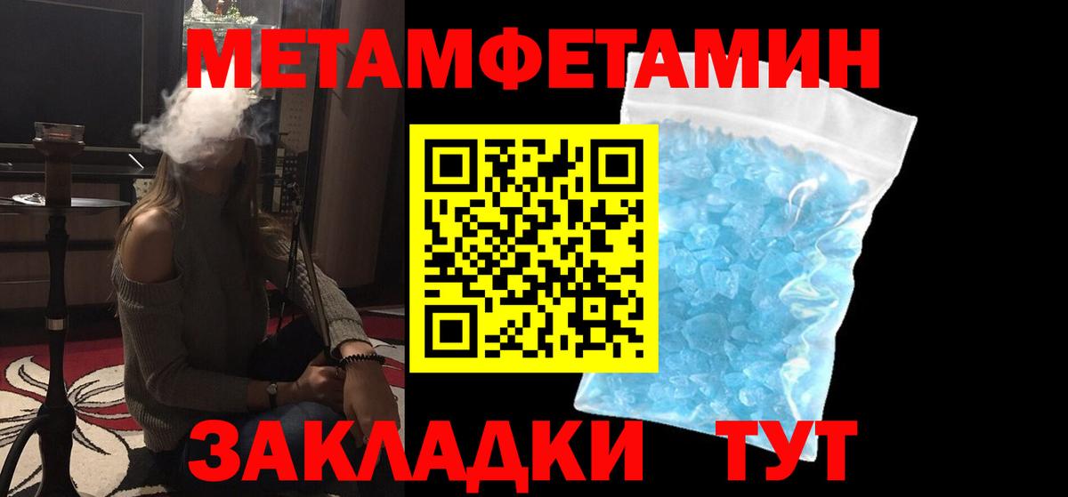МЕТАМФЕТАМИН пудра  Вход с VPN  Первитин  Моздок 