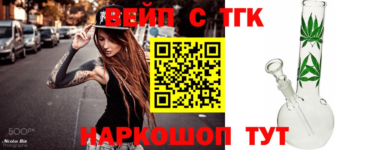 Моздок  Дистиллят ТГК вейп с тгк  Вход с VPN 