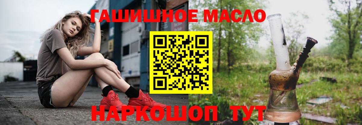 Дистиллят ТГК гашишное масло Моздок